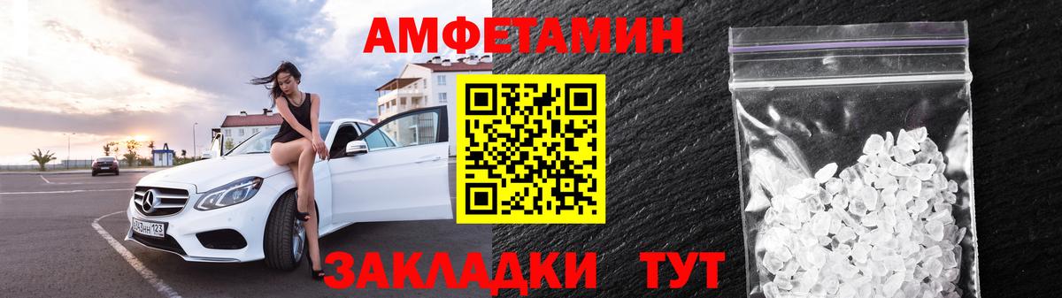 АМФЕТАМИН Premium Волжский