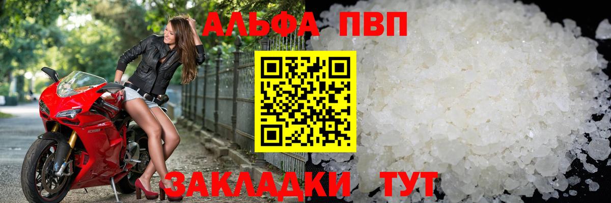 Волжский  Alfa_PVP крисы CK  Alfa_PVP крисы CK  Вход с VPN  Alpha-PVP кристаллы 