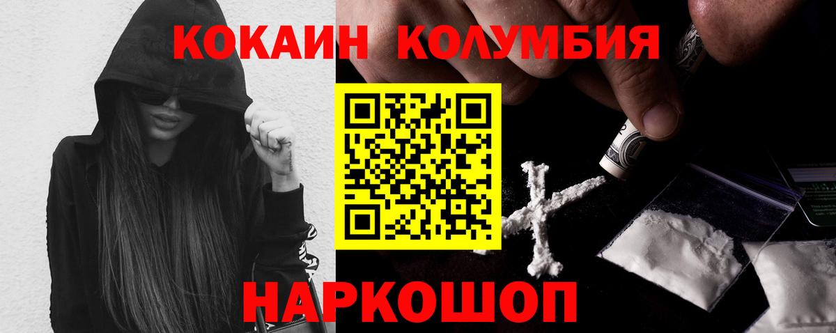 Кокаин  Кокаин Боливия  Вход с VPN  КОКАИН Fish Scale  Волжский 