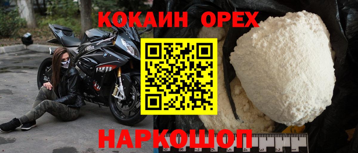 КОКАИН Боливия Волжский