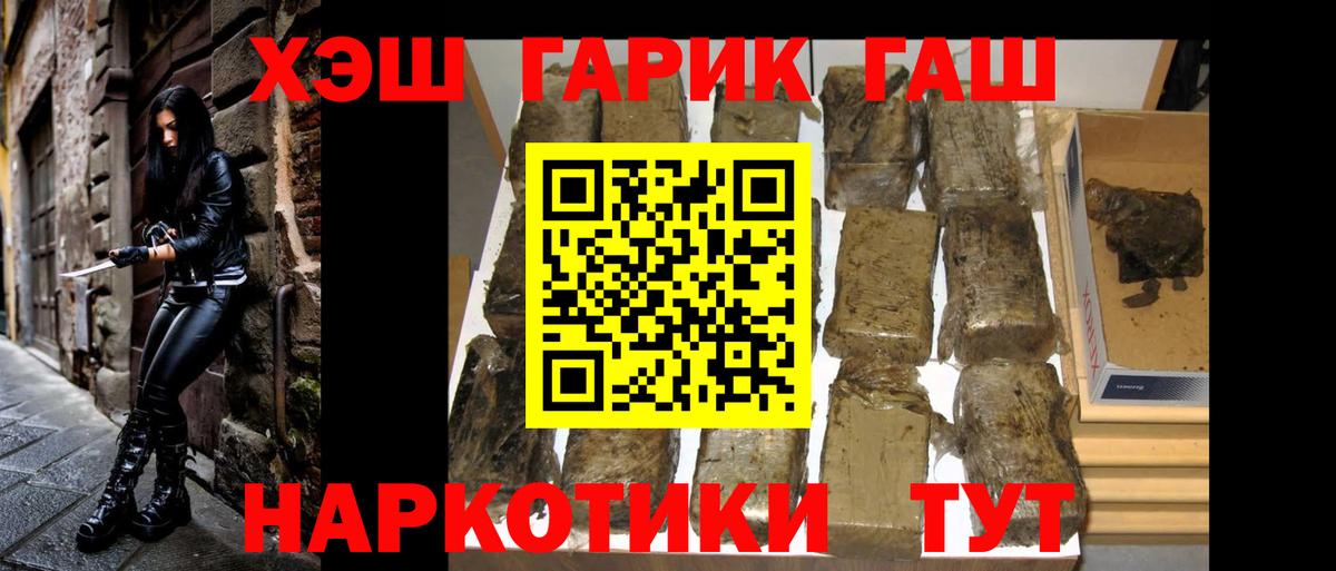 Волжский  Гашиш гарик  Вход с VPN  ГАШИШ  Гашиш гашик 