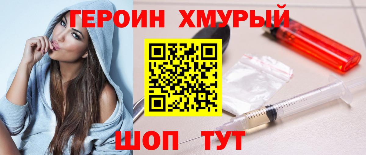 ГЕРОИН Афган Волжский