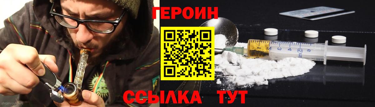 Волжский  ГЕРОИН гречка  Вход с VPN 