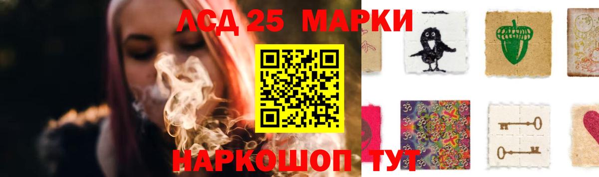 Лсд 25 экстази кислота  LSD-25 экстази кислота  Вход с VPN  Волжский 