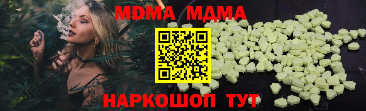 Волжский  МДМА Molly  MDMA  Вход с VPN  МДМА Molly 