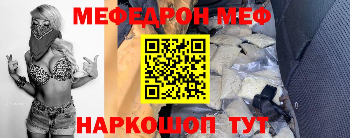 Волжский  МЕФ VHQ  Меф мука  Меф  Вход с VPN 