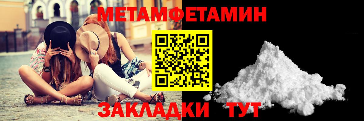 Первитин Декстрометамфетамин 99.9%  Вход с VPN  МЕТАМФЕТАМИН  Волжский 