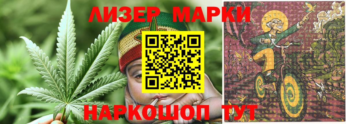 Волжский  Марки 25I-NBOMe 1,5мг  Марки 25I-NBOMe 1,5мг  Вход с VPN 