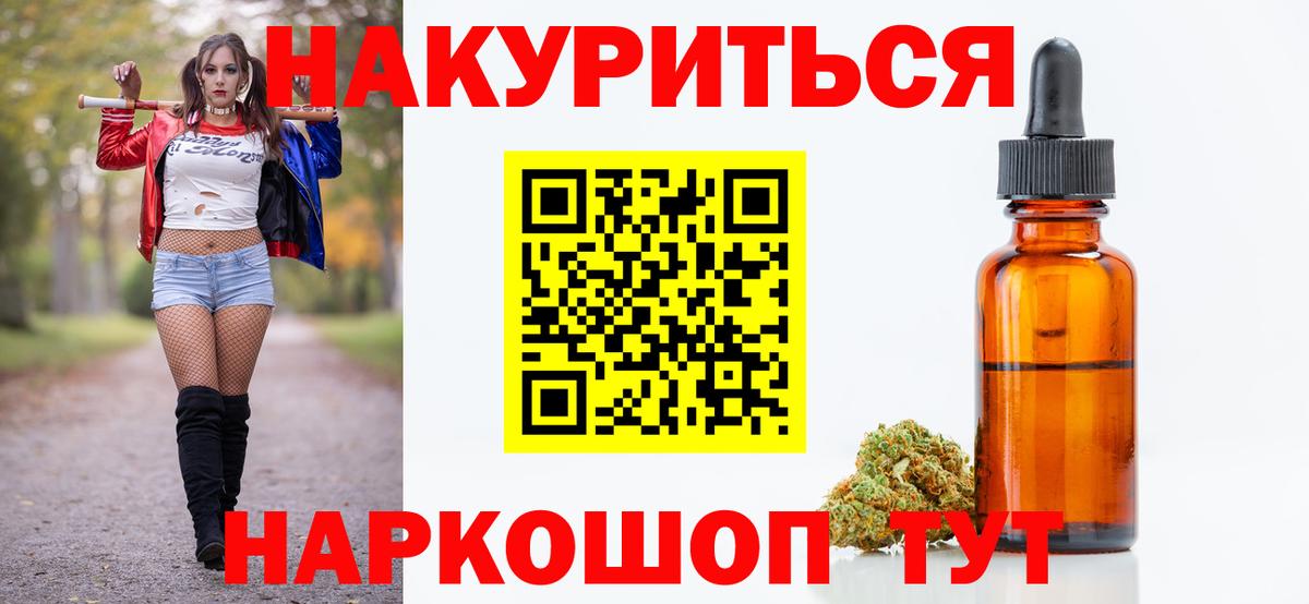 Волжский  МАРИХУАНА THC 21%  Бошки марихуана индика  Вход с VPN  Канабис семена 